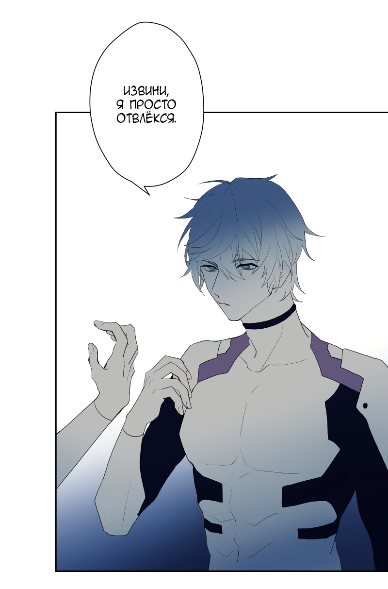 Манга Зависимость Х - Глава 59 Страница 2