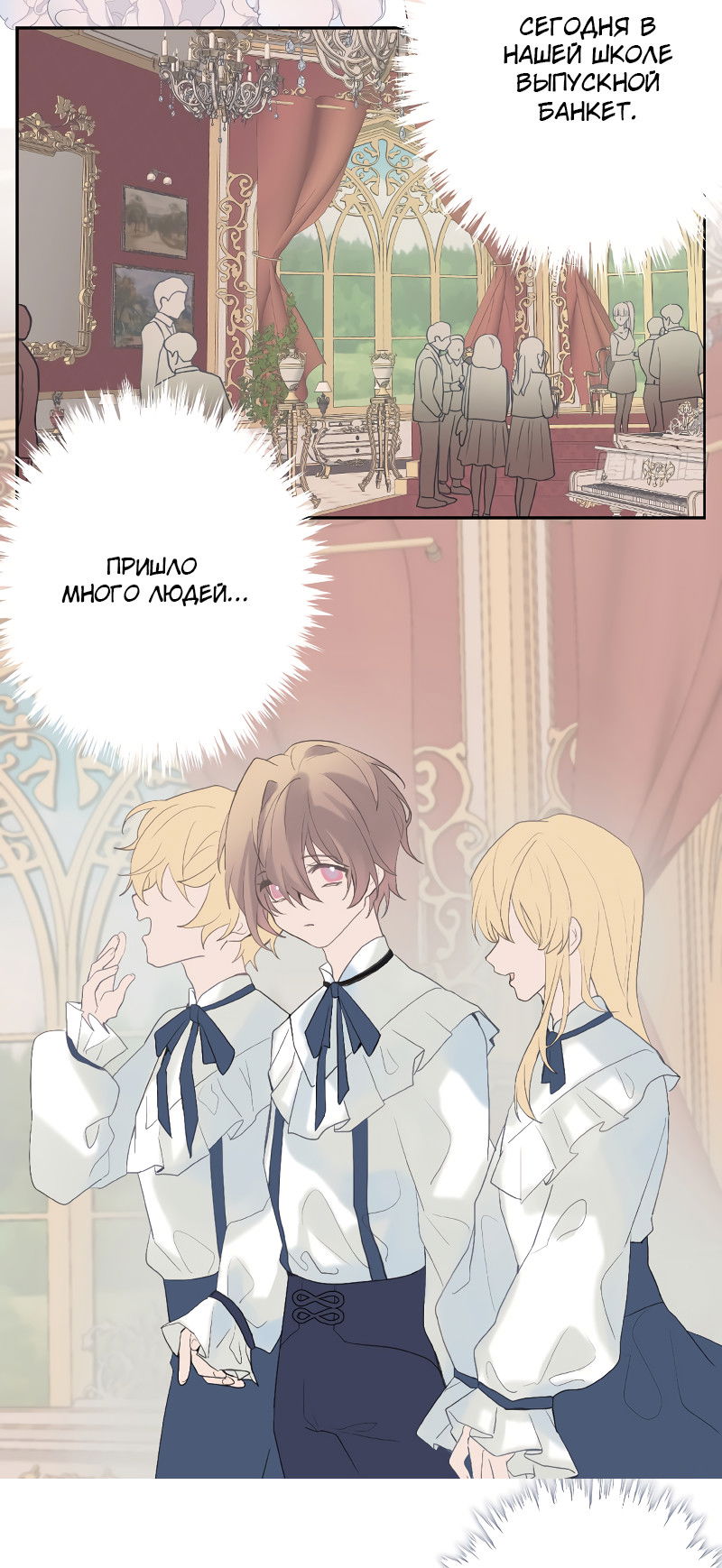 Манга Зависимость Х - Глава 59 Страница 6