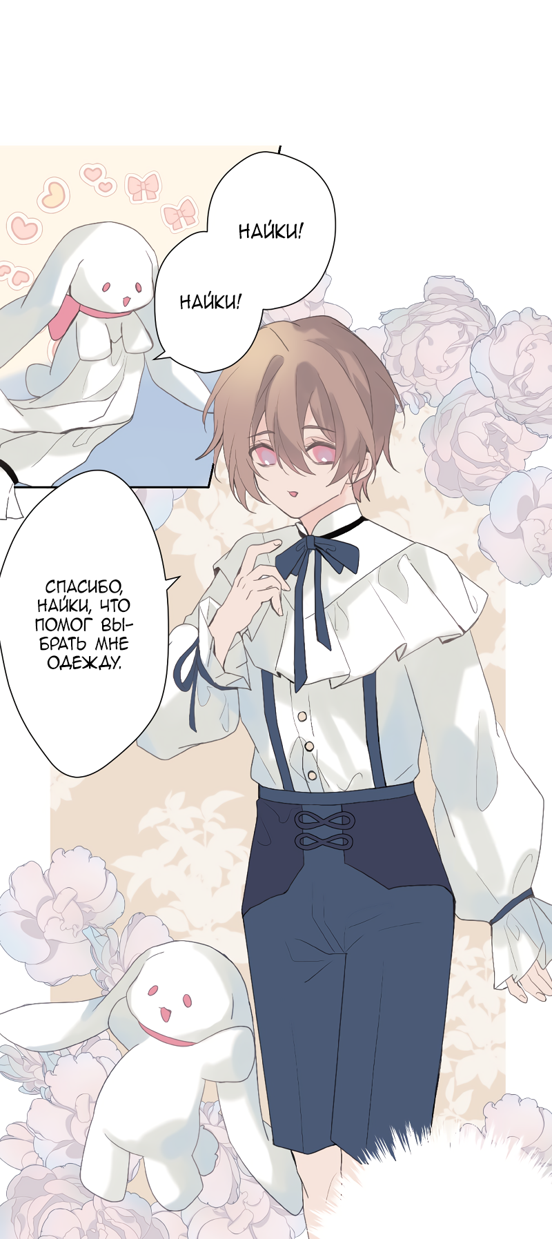 Манга Зависимость Х - Глава 59 Страница 5