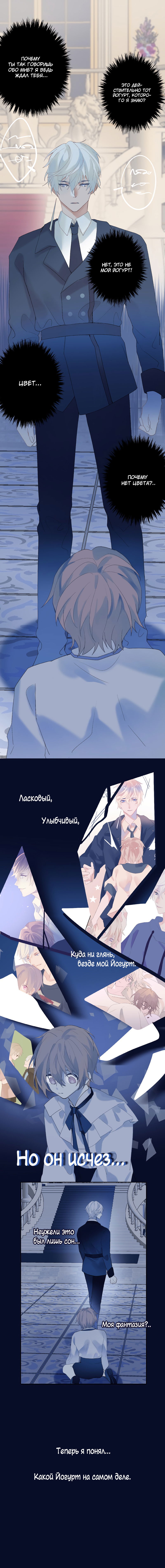 Манга Зависимость Х - Глава 59 Страница 15