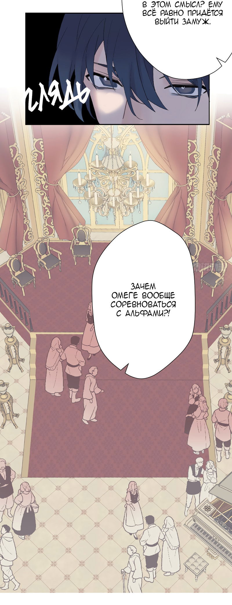 Манга Зависимость Х - Глава 59 Страница 8