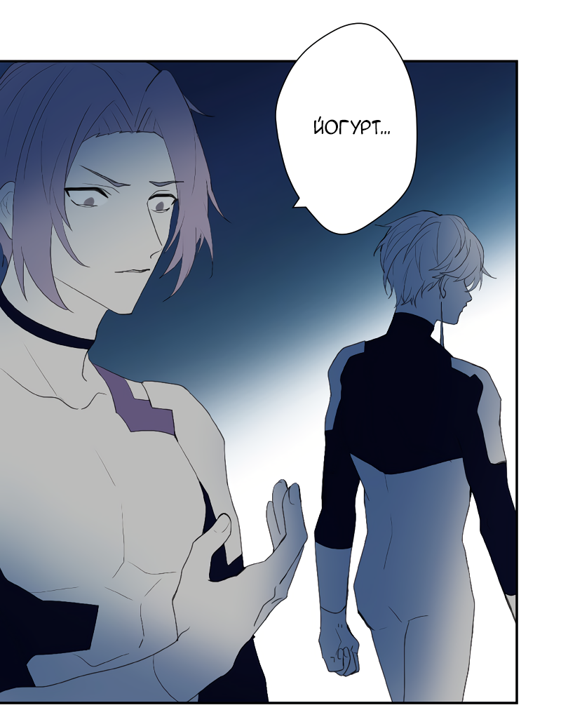 Манга Зависимость Х - Глава 59 Страница 3