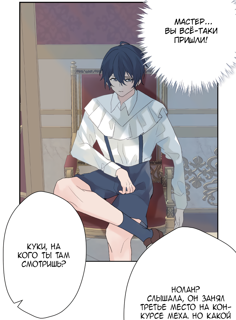 Манга Зависимость Х - Глава 59 Страница 7