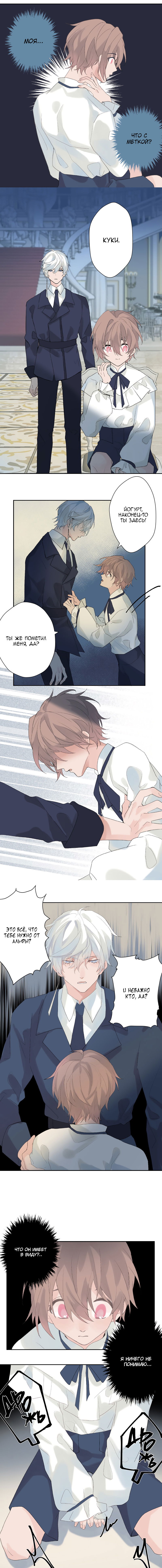 Манга Зависимость Х - Глава 59 Страница 14