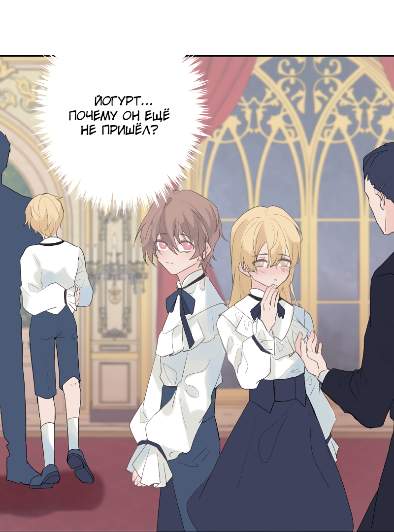 Манга Зависимость Х - Глава 59 Страница 9