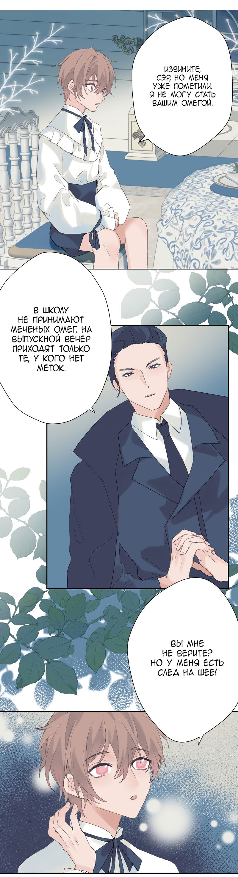 Манга Зависимость Х - Глава 59 Страница 13