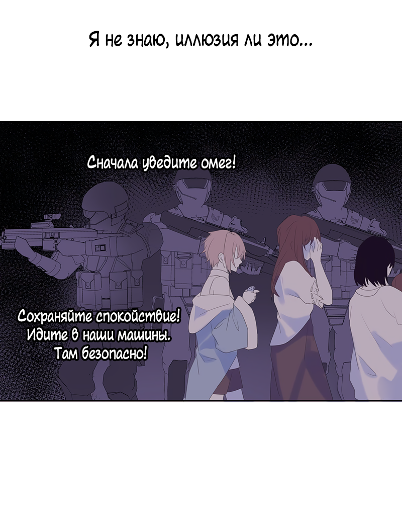 Манга Зависимость Х - Глава 51 Страница 13