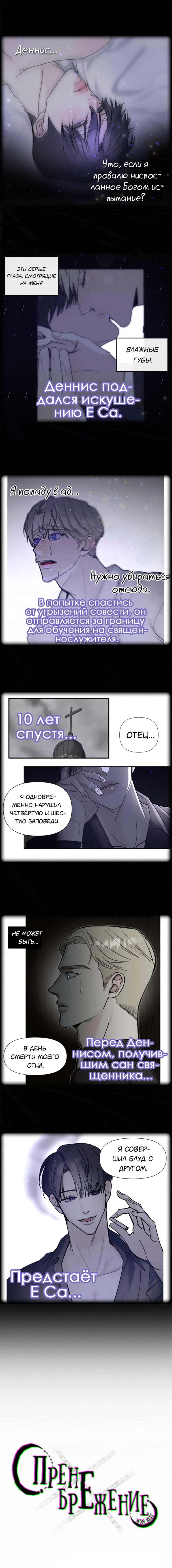 Манга Зависимость Х - Глава 43 Страница 7