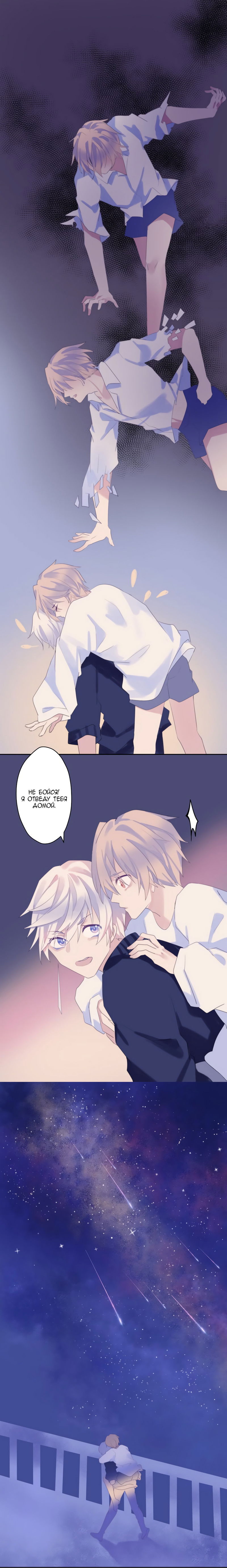 Манга Зависимость Х - Глава 41 Страница 5