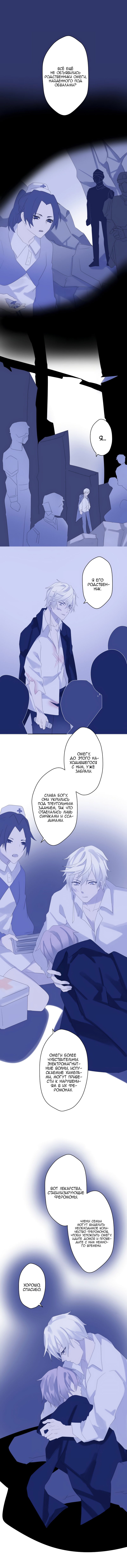 Манга Зависимость Х - Глава 41 Страница 3