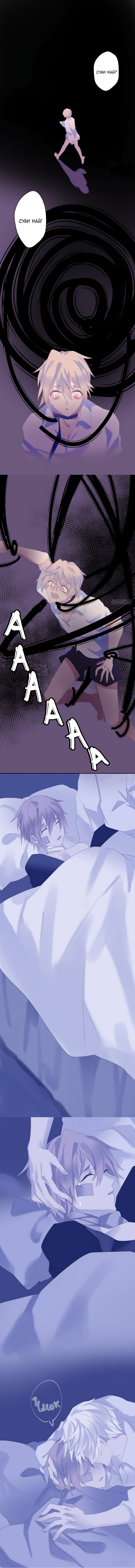 Манга Зависимость Х - Глава 41 Страница 4