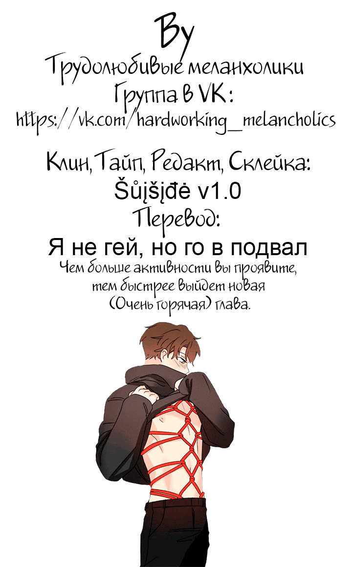 Манга Зависимость Х - Глава 17 Страница 3