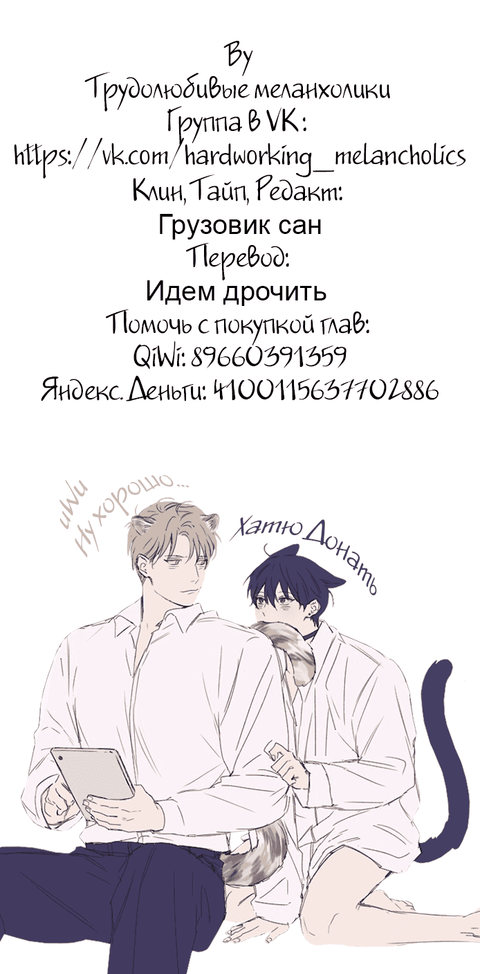 Манга Зависимость Х - Глава 21 Страница 8