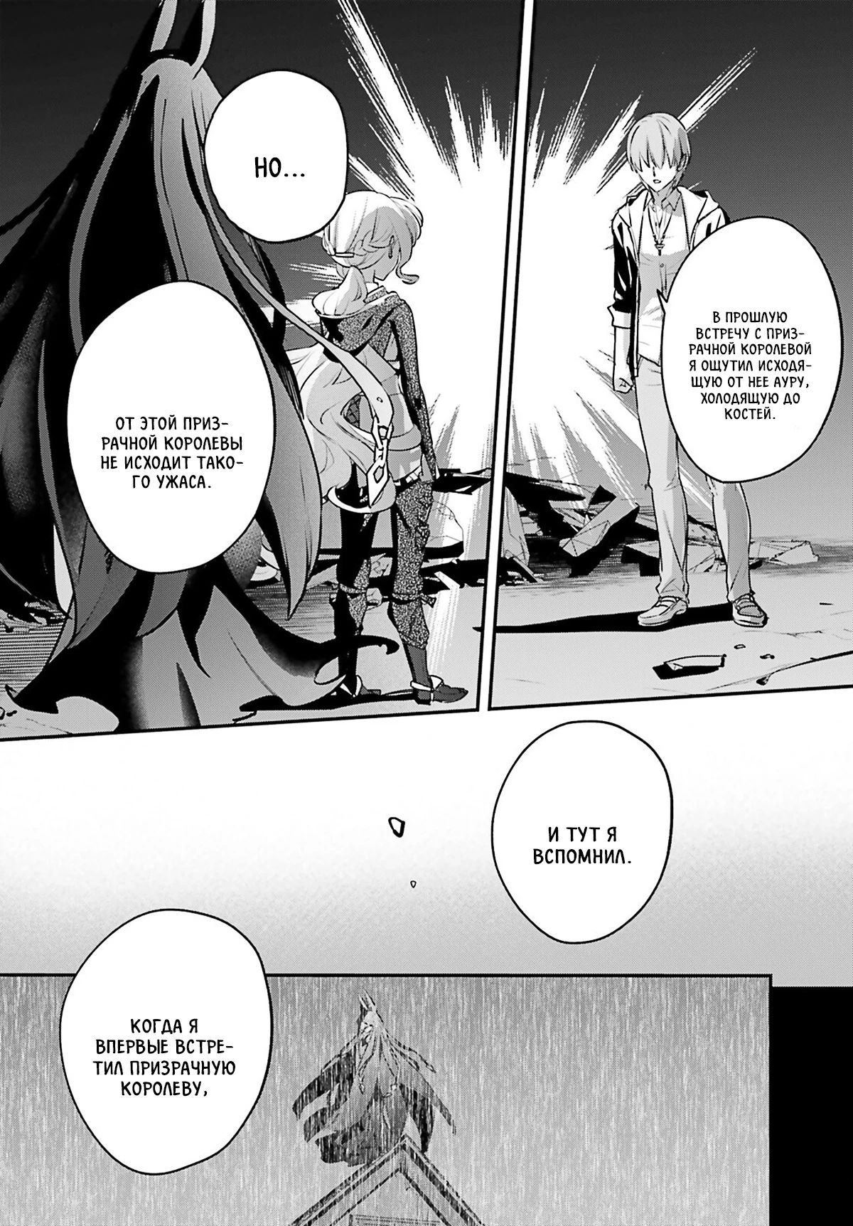 Манга Я был призван как герой, но этот мир... мирный?! - Глава 59 Страница 10