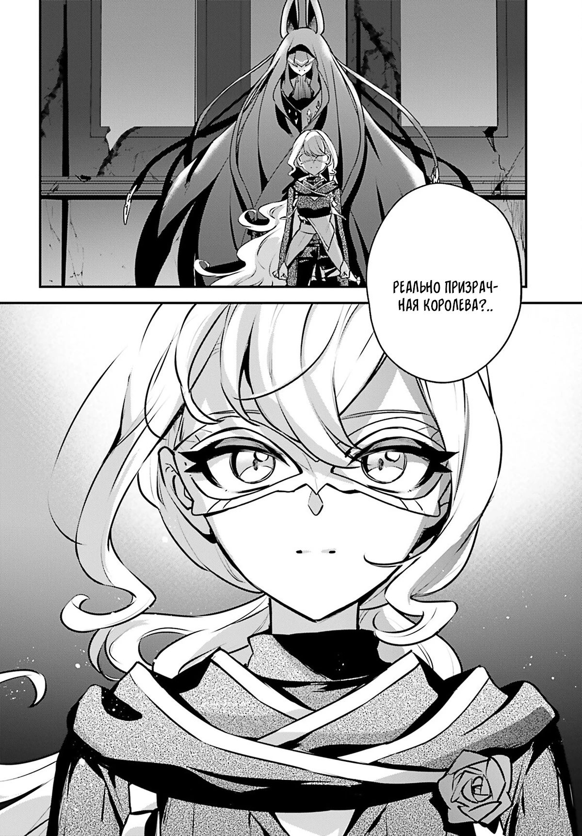 Манга Я был призван как герой, но этот мир... мирный?! - Глава 59 Страница 2