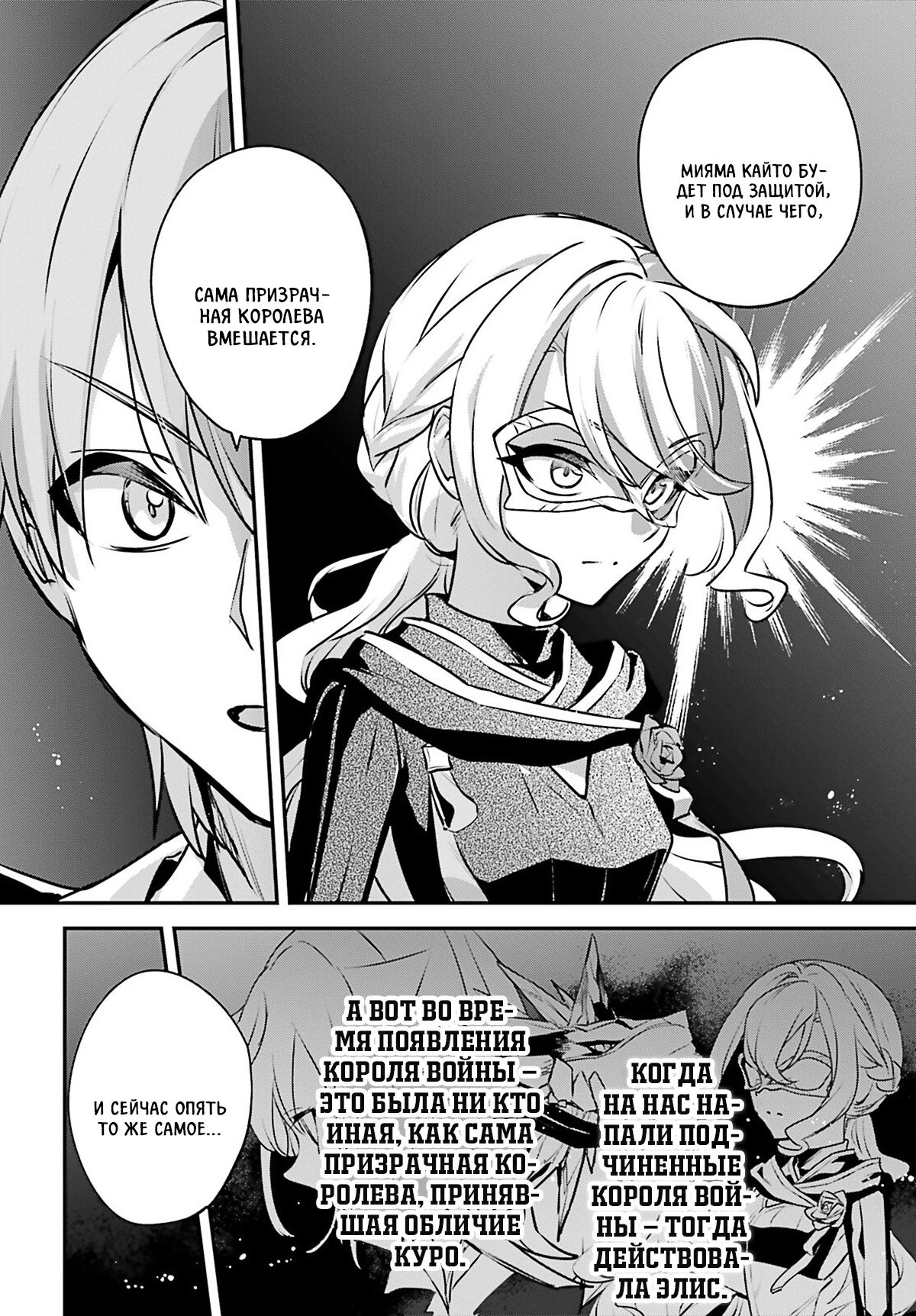 Манга Я был призван как герой, но этот мир... мирный?! - Глава 59 Страница 8