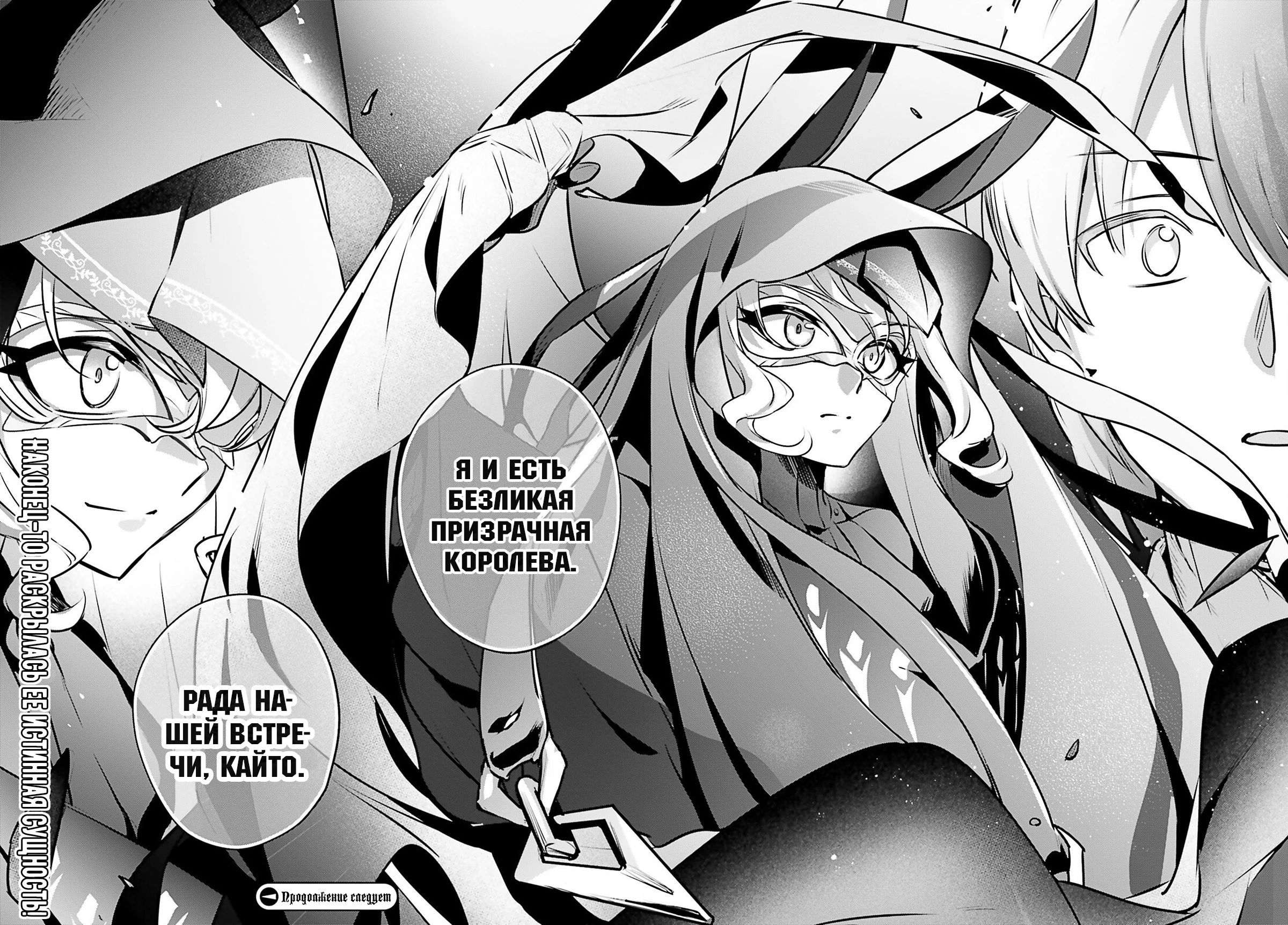 Манга Я был призван как герой, но этот мир... мирный?! - Глава 59 Страница 14