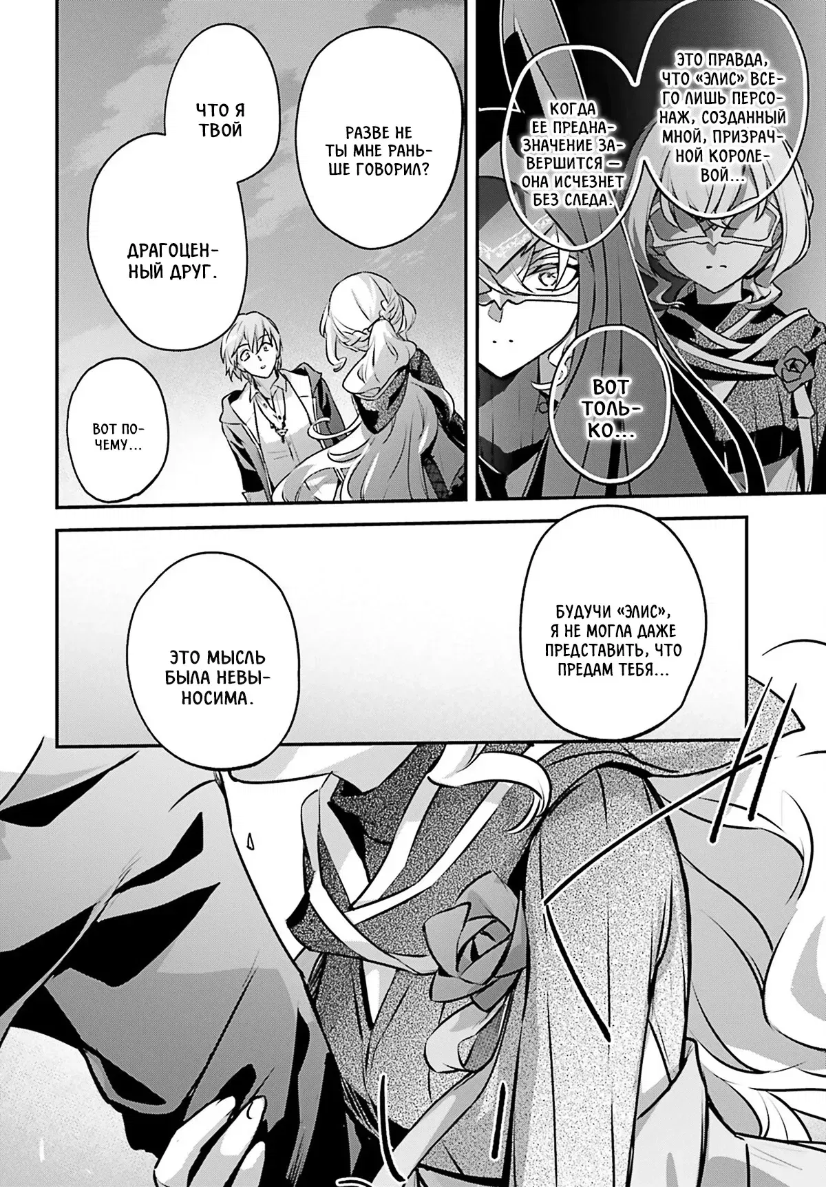 Манга Я был призван как герой, но этот мир... мирный?! - Глава 60 Страница 13