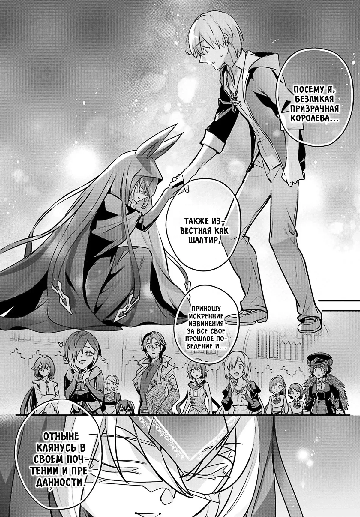 Манга Я был призван как герой, но этот мир... мирный?! - Глава 60 Страница 6