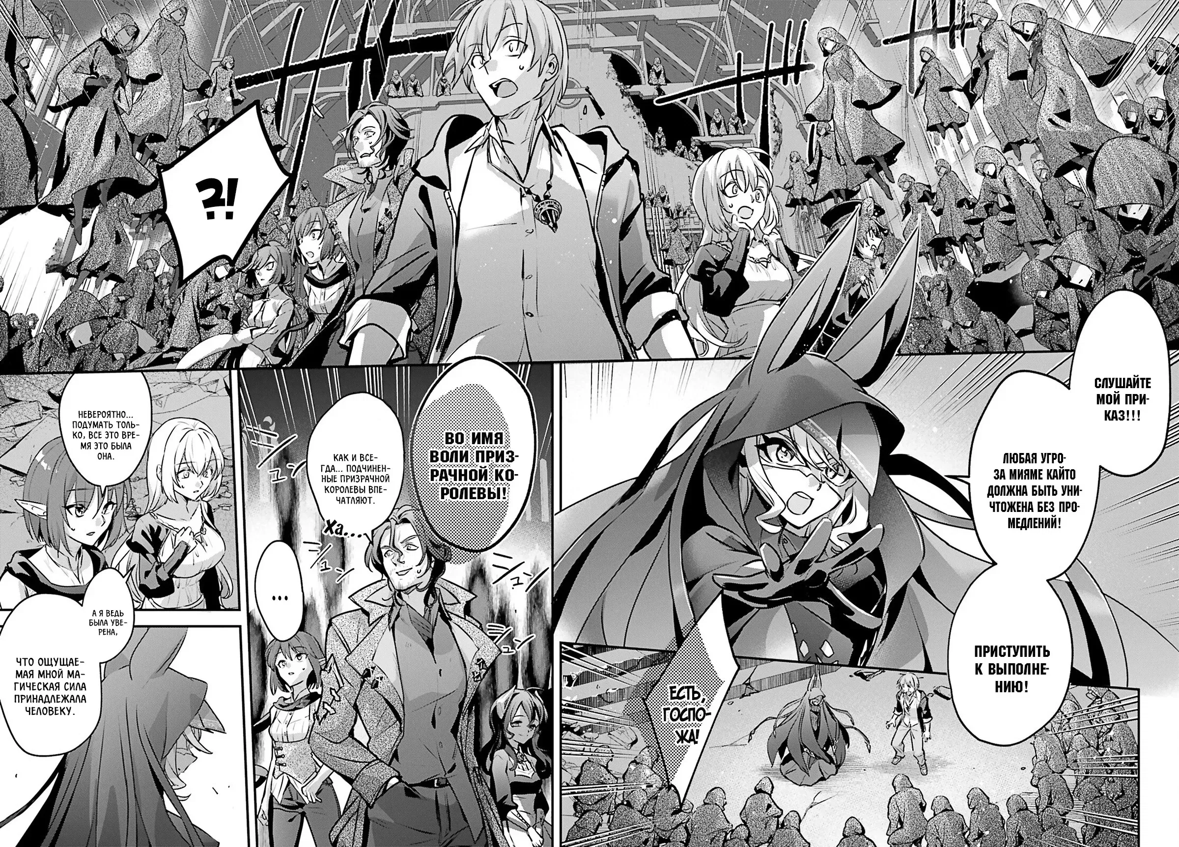 Манга Я был призван как герой, но этот мир... мирный?! - Глава 60 Страница 8