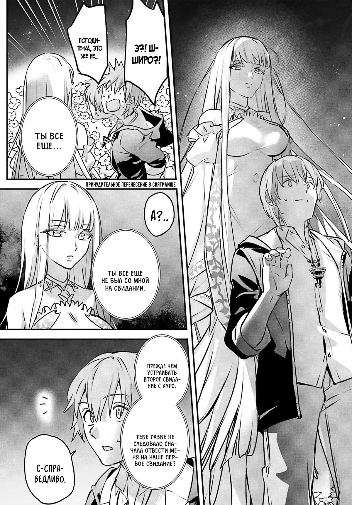 Манга Я был призван как герой, но этот мир... мирный?! - Глава 61 Страница 8