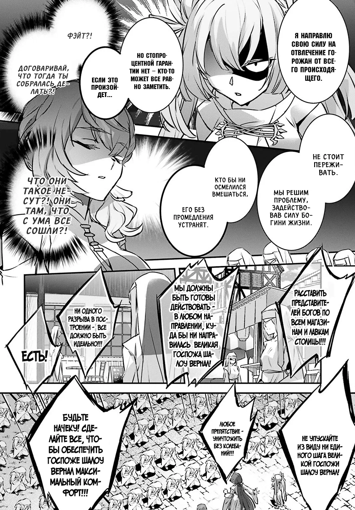 Манга Я был призван как герой, но этот мир... мирный?! - Глава 61 Страница 12