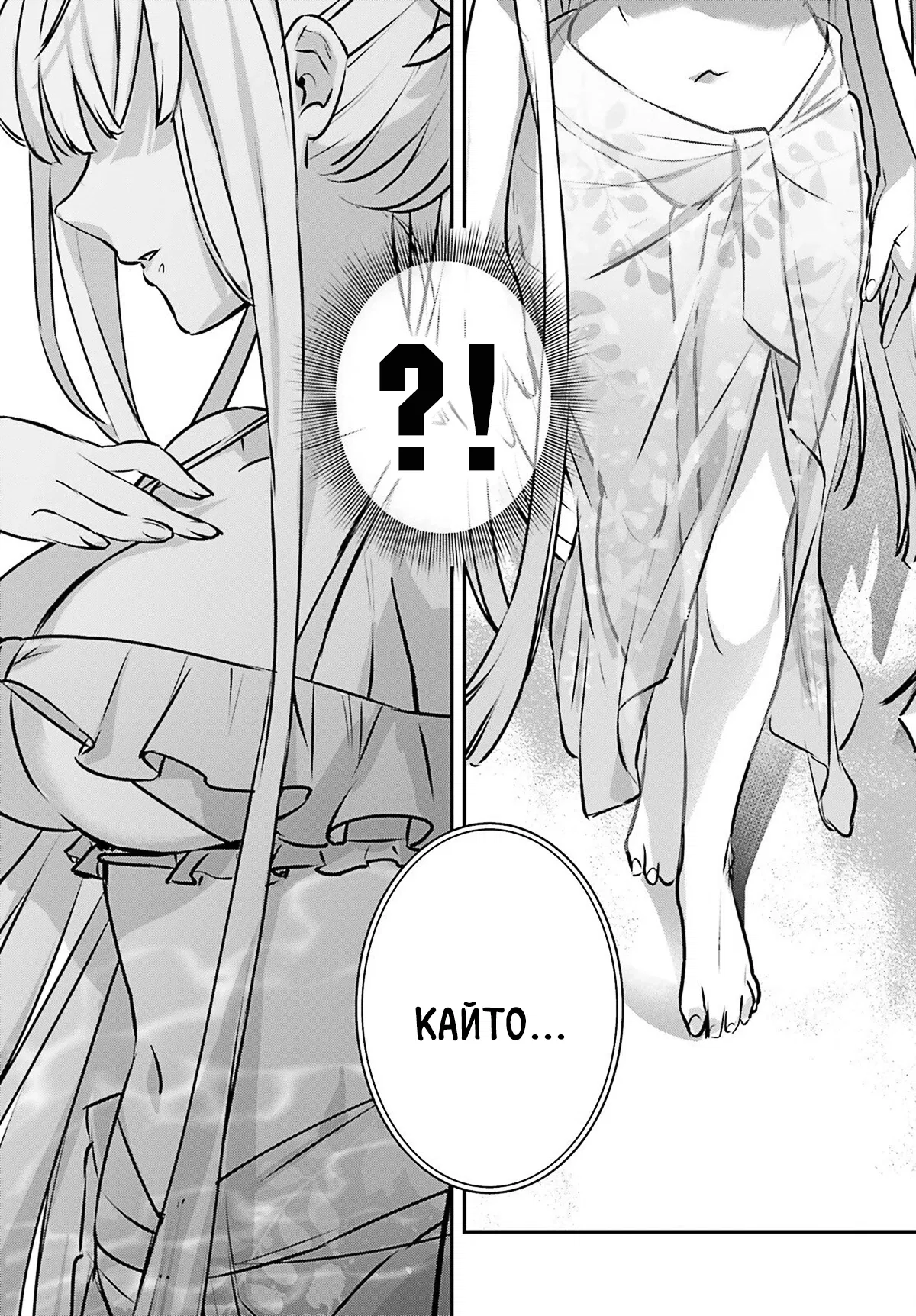 Манга Я был призван как герой, но этот мир... мирный?! - Глава 61 Страница 25