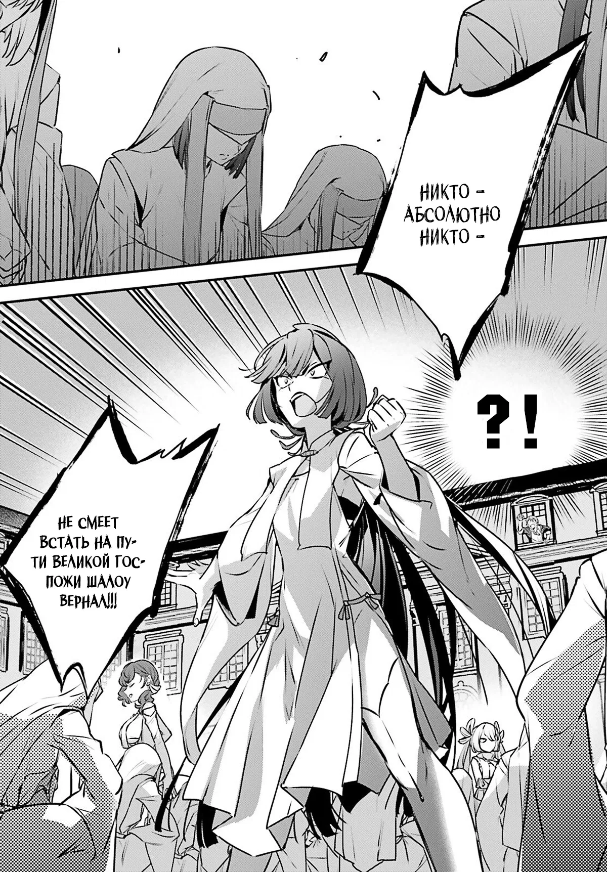 Манга Я был призван как герой, но этот мир... мирный?! - Глава 61 Страница 11