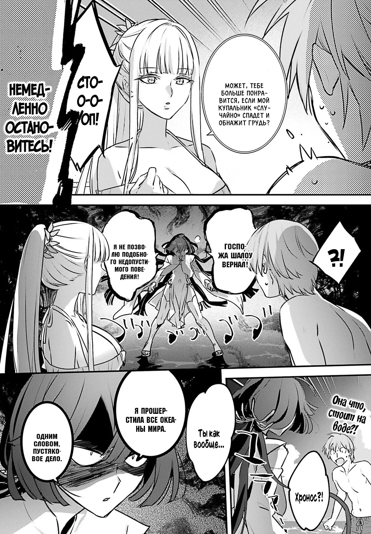 Манга Я был призван как герой, но этот мир... мирный?! - Глава 62 Страница 6