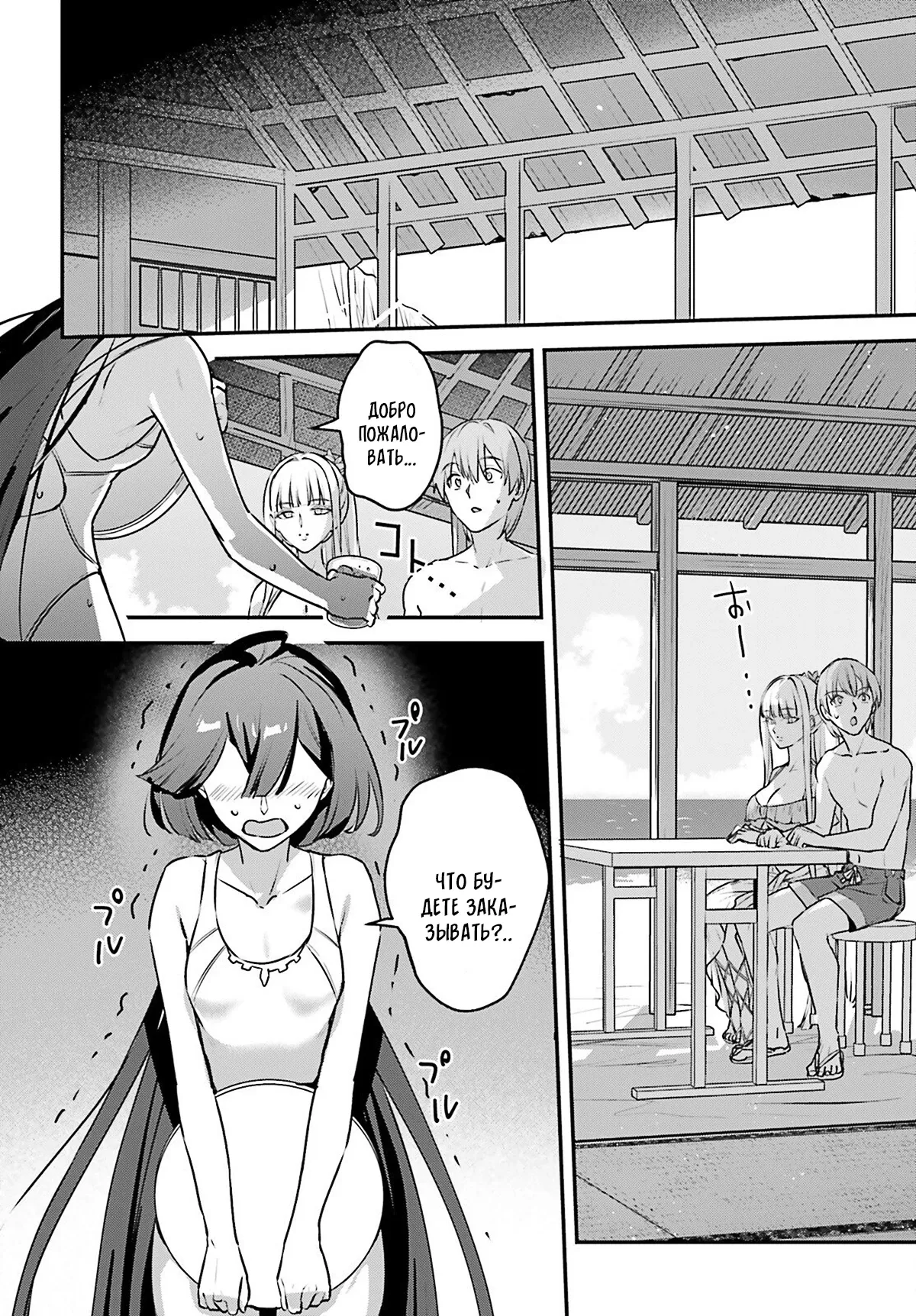 Манга Я был призван как герой, но этот мир... мирный?! - Глава 62 Страница 12