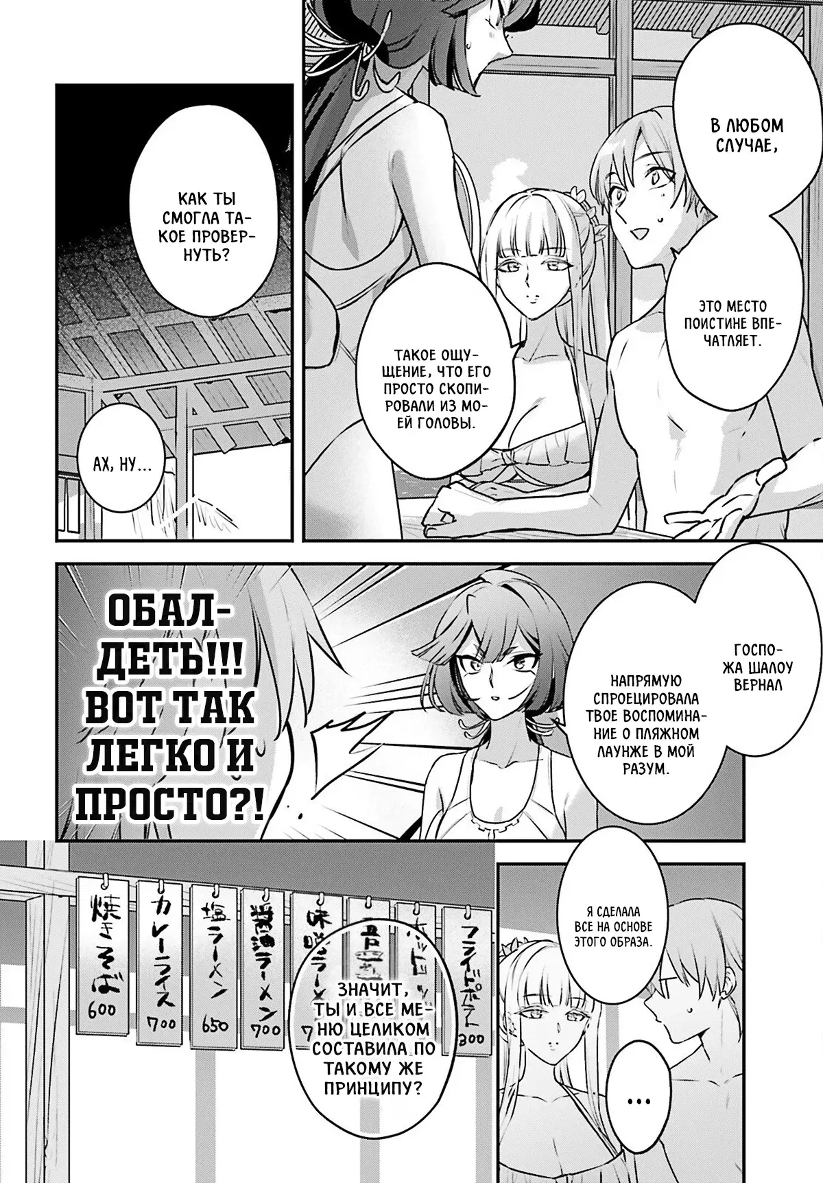 Манга Я был призван как герой, но этот мир... мирный?! - Глава 62 Страница 14