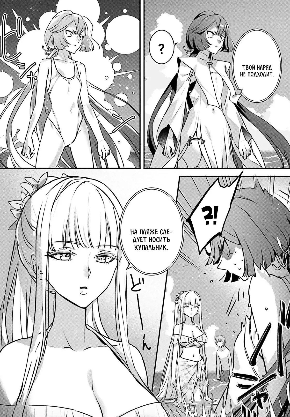 Манга Я был призван как герой, но этот мир... мирный?! - Глава 62 Страница 10