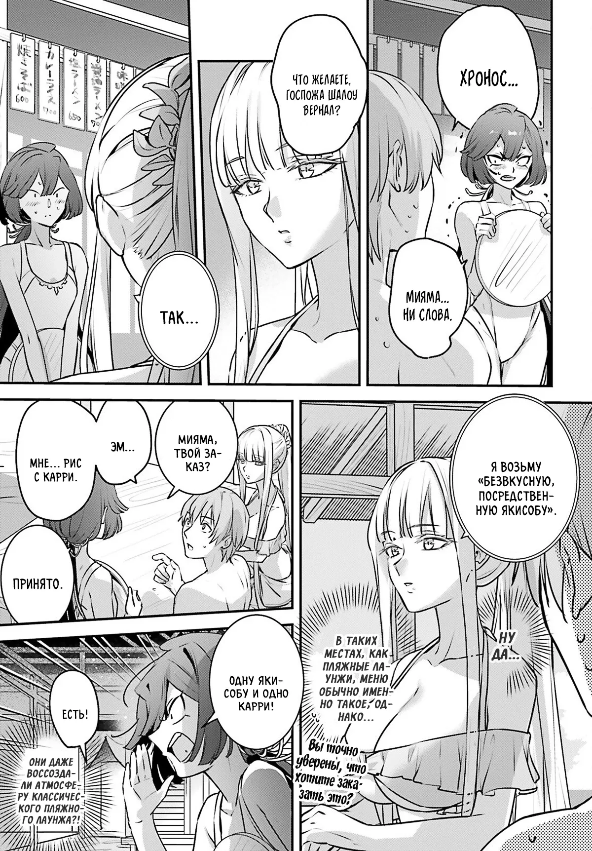 Манга Я был призван как герой, но этот мир... мирный?! - Глава 62 Страница 13