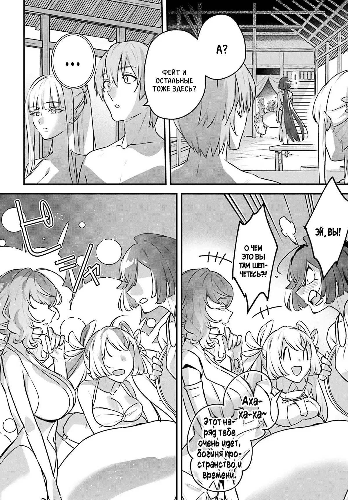 Манга Я был призван как герой, но этот мир... мирный?! - Глава 62 Страница 16