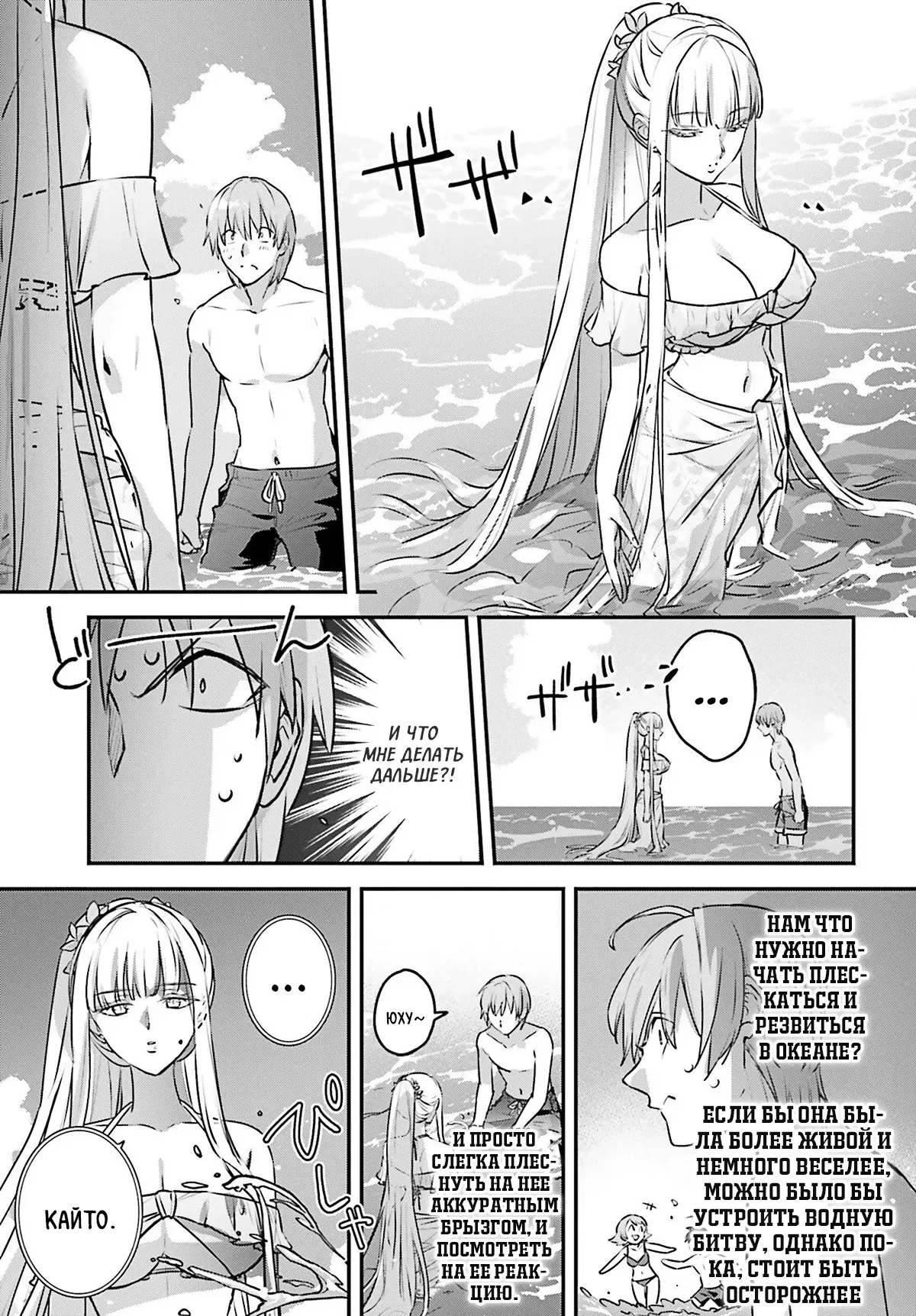 Манга Я был призван как герой, но этот мир... мирный?! - Глава 62 Страница 5