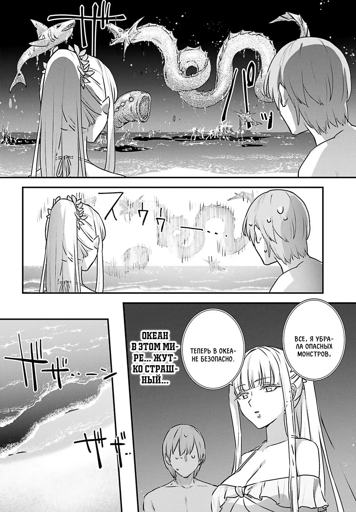 Манга Я был призван как герой, но этот мир... мирный?! - Глава 62 Страница 4