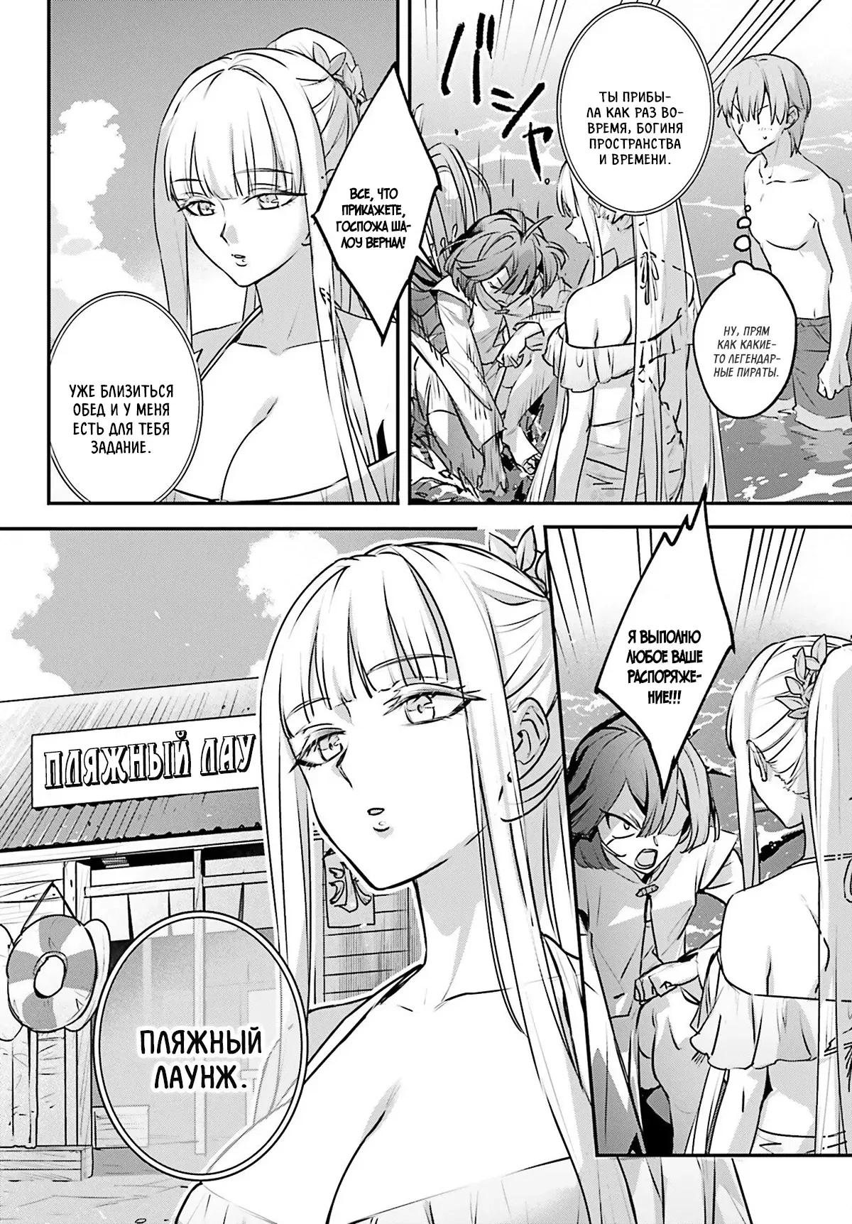 Манга Я был призван как герой, но этот мир... мирный?! - Глава 62 Страница 7