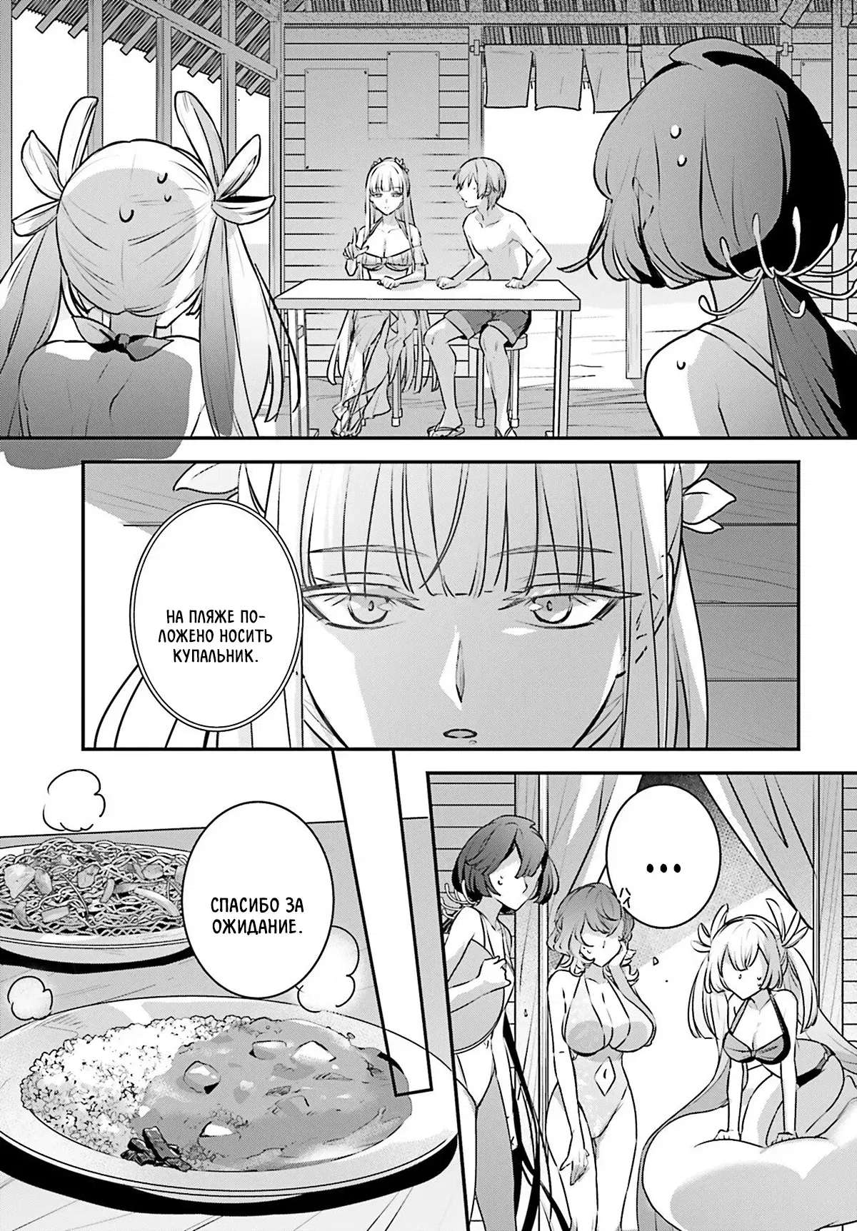 Манга Я был призван как герой, но этот мир... мирный?! - Глава 62 Страница 17