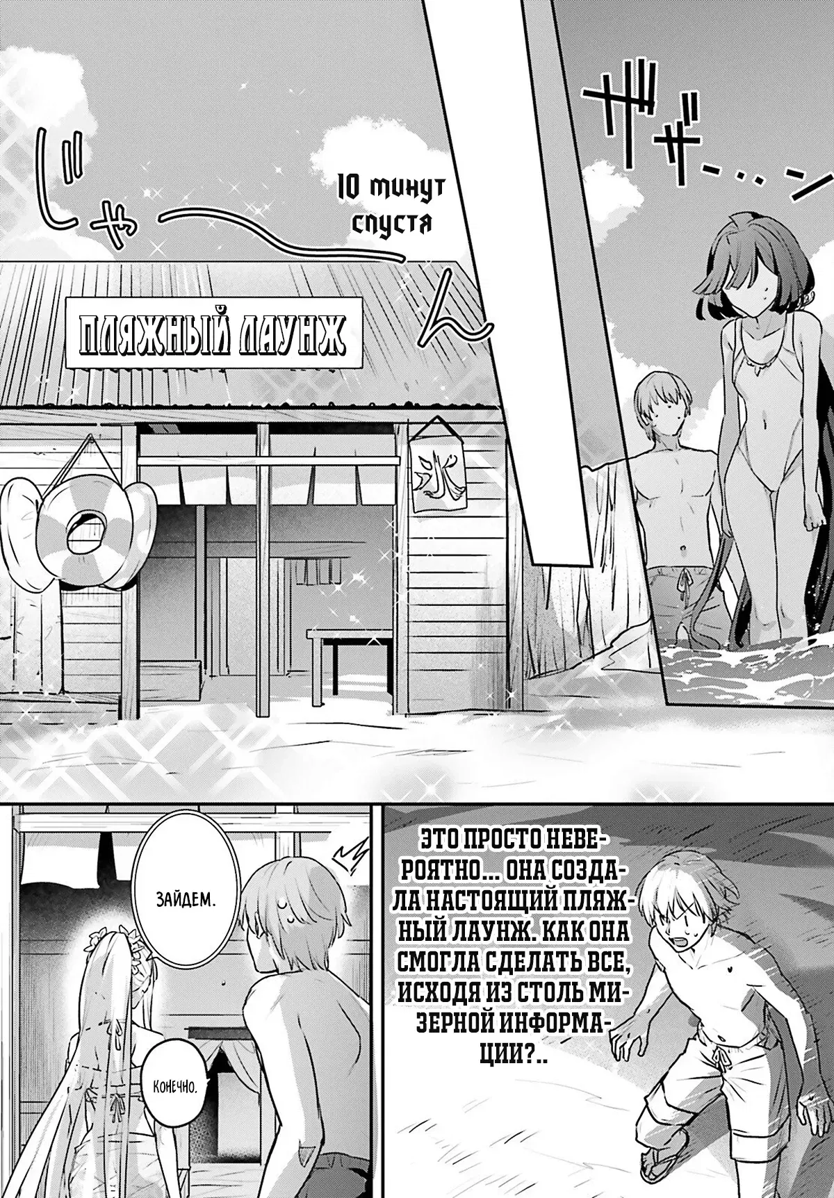 Манга Я был призван как герой, но этот мир... мирный?! - Глава 62 Страница 11