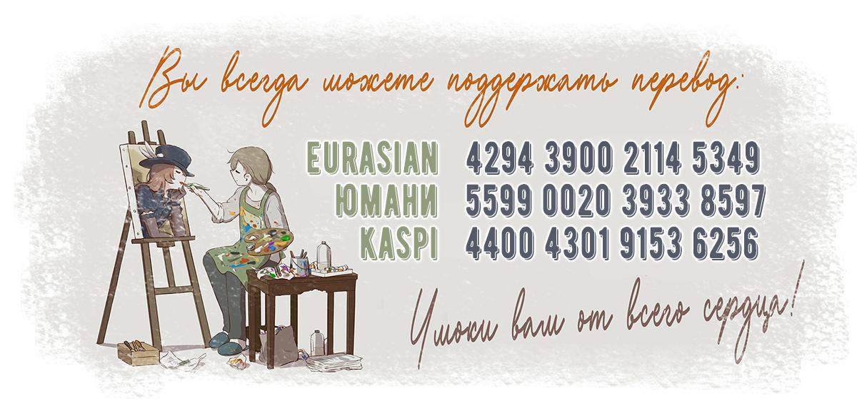 Манга Я был призван как герой, но этот мир... мирный?! - Глава 52 Страница 27