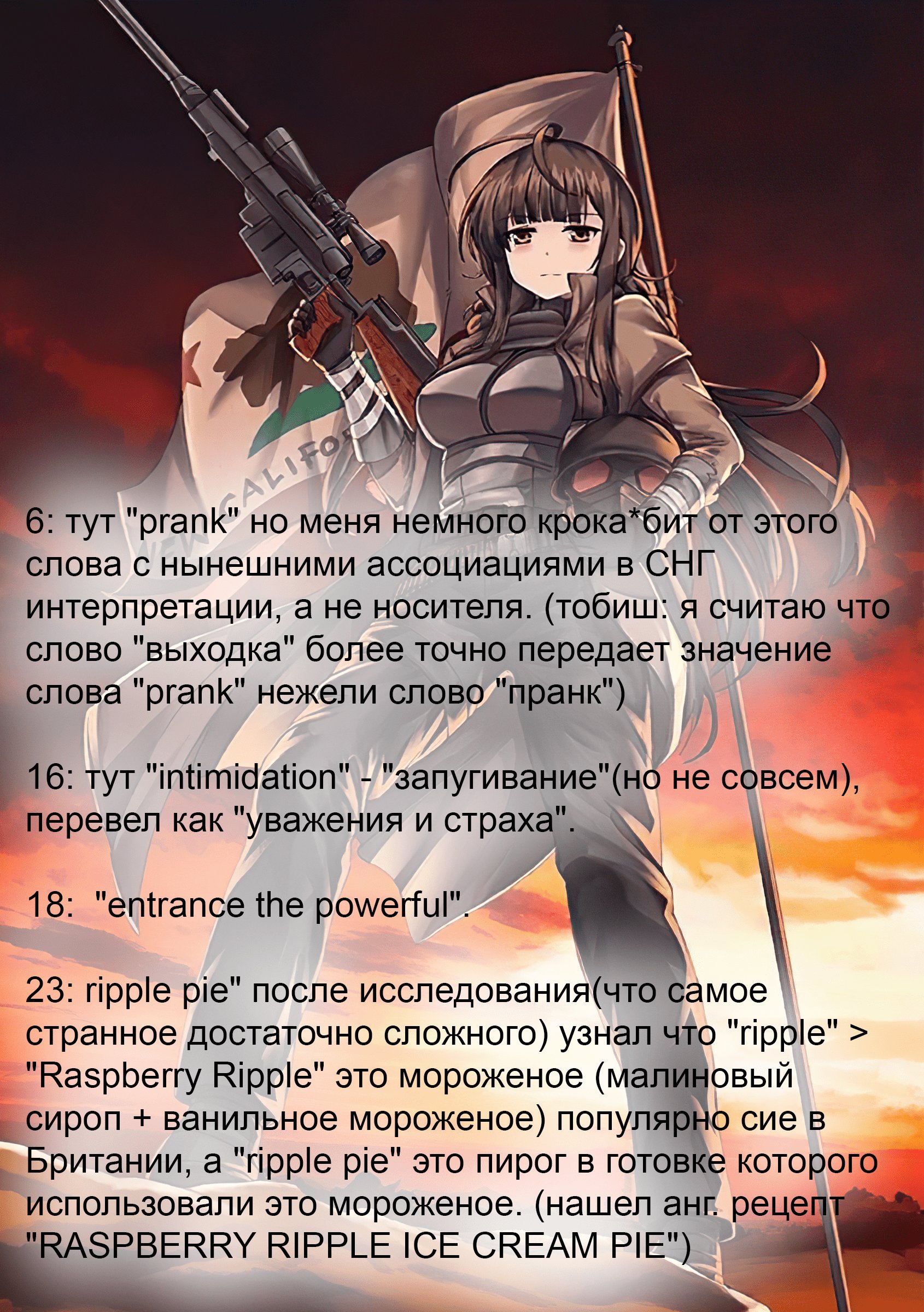 Манга Я был призван как герой, но этот мир... мирный?! - Глава 11 Страница 25