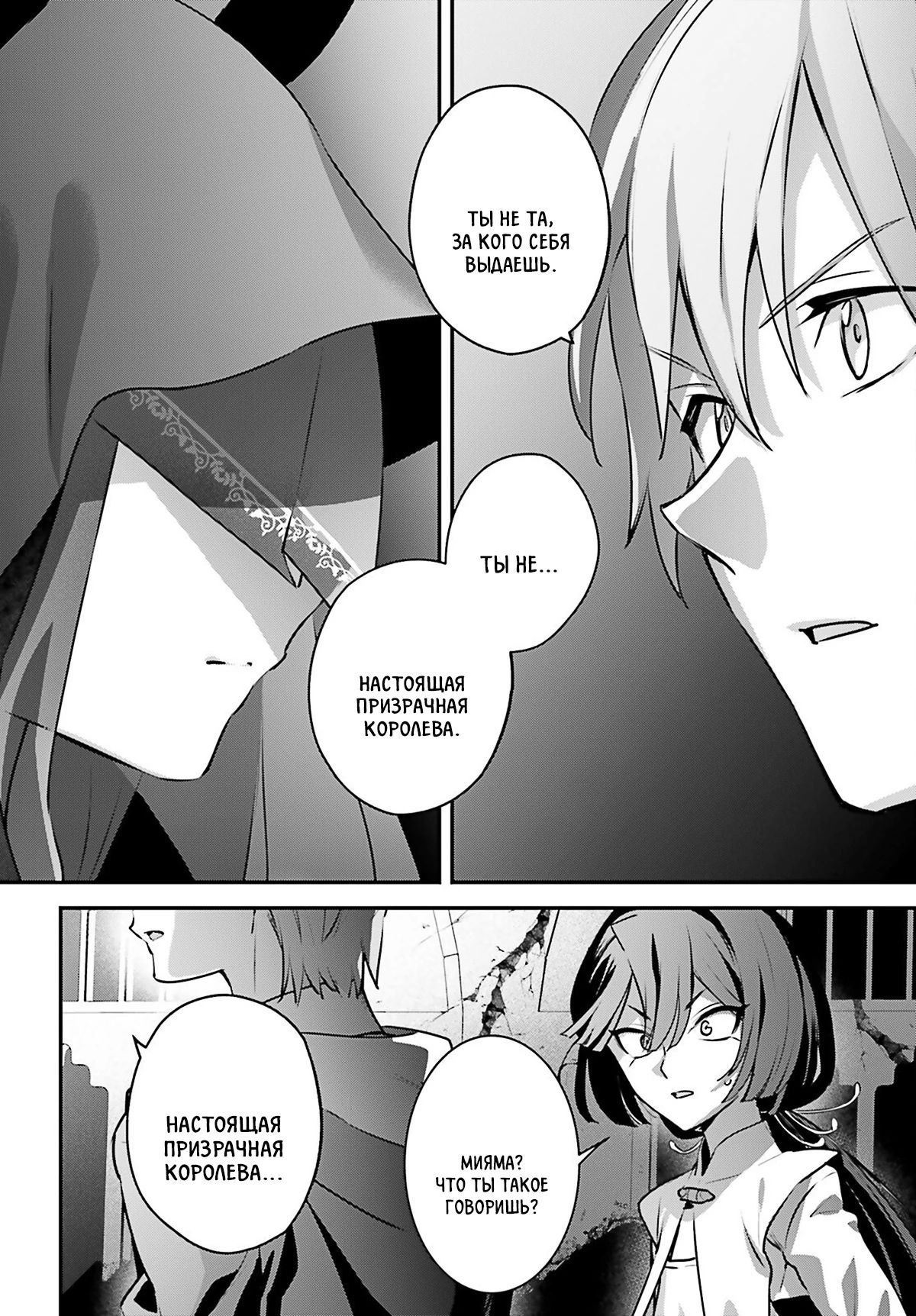 Манга Я был призван как герой, но этот мир... мирный?! - Глава 58 Страница 16