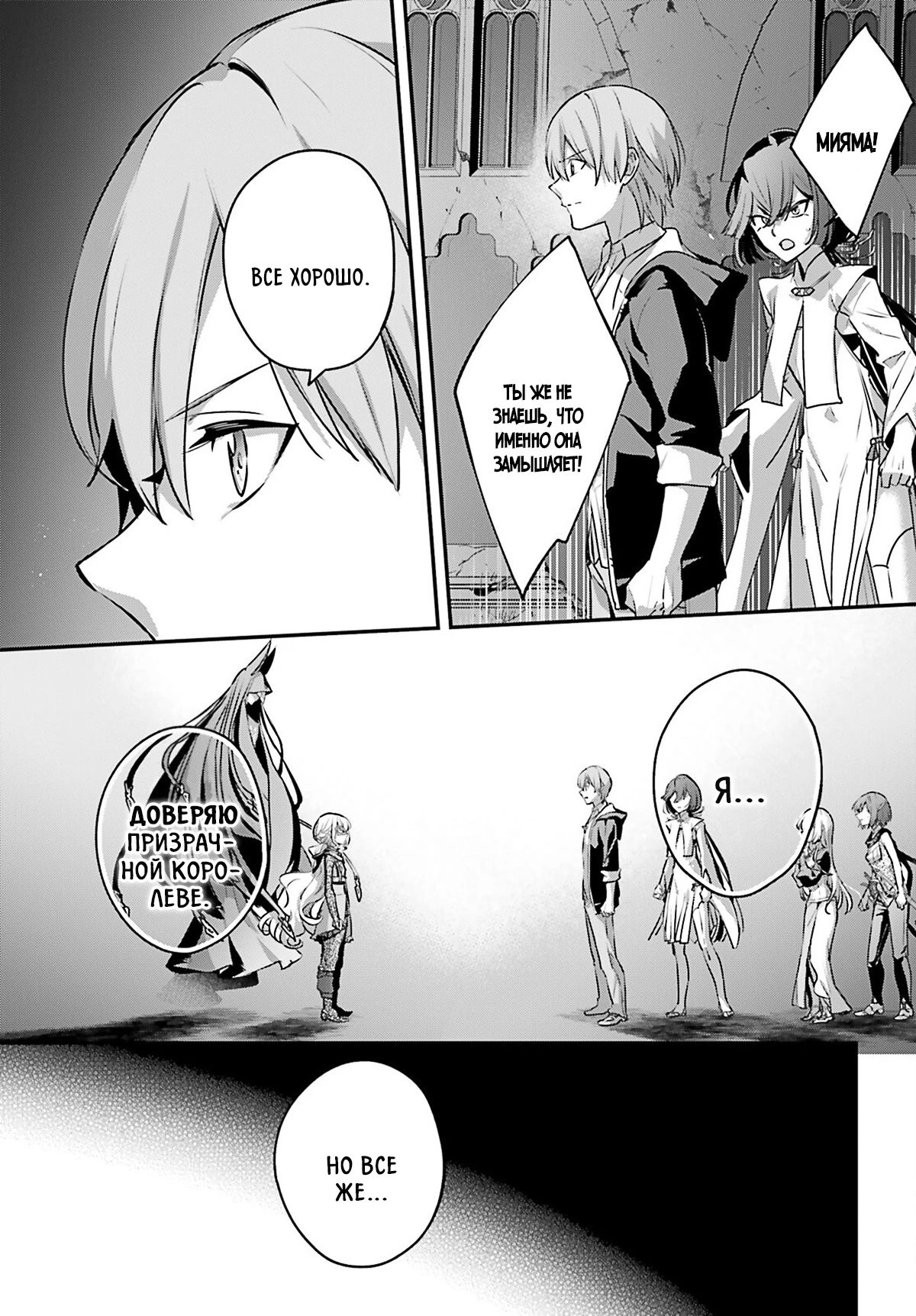 Манга Я был призван как герой, но этот мир... мирный?! - Глава 58 Страница 15