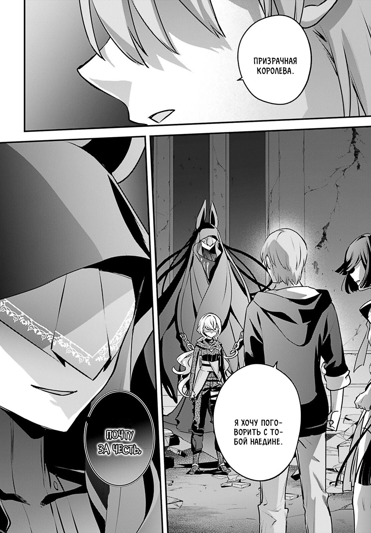 Манга Я был призван как герой, но этот мир... мирный?! - Глава 58 Страница 14