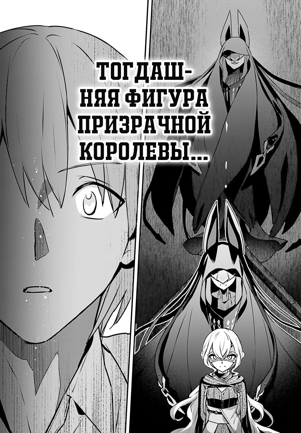 Манга Я был призван как герой, но этот мир... мирный?! - Глава 58 Страница 13