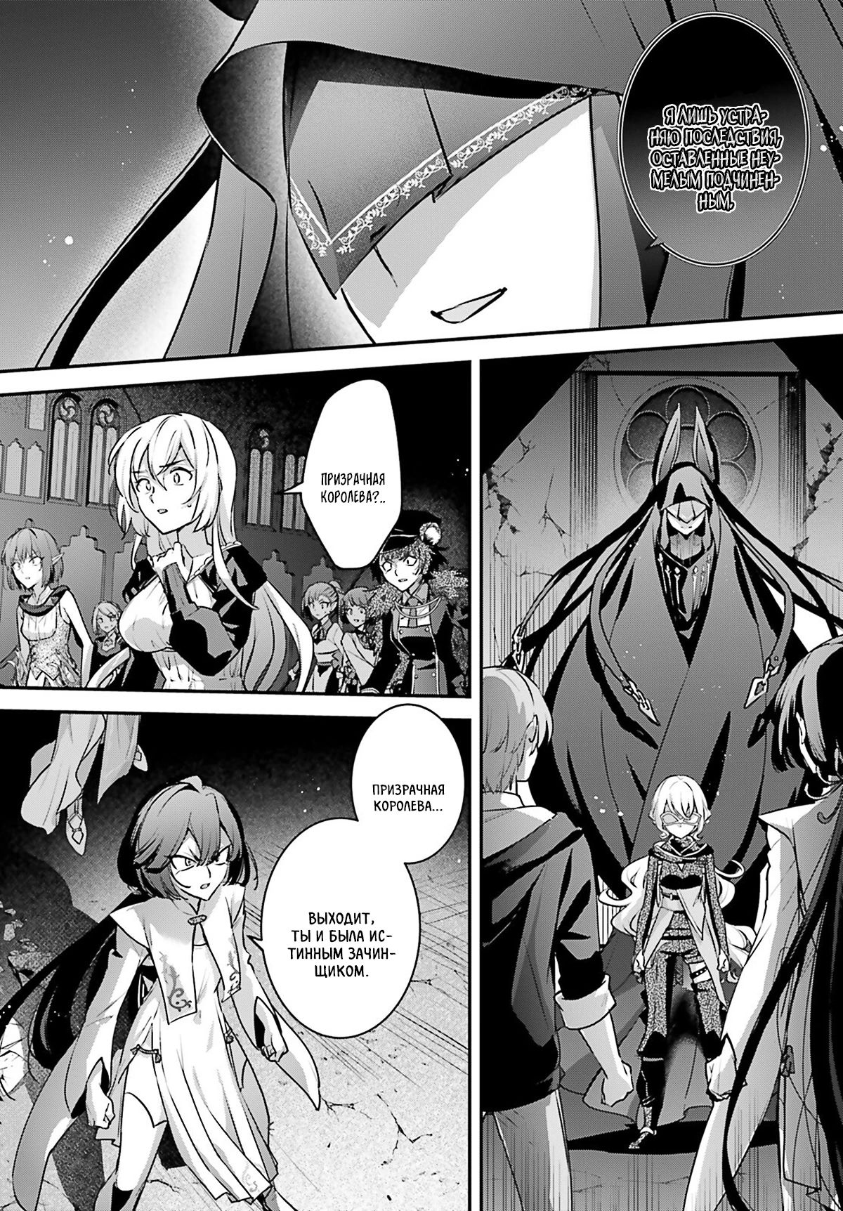 Манга Я был призван как герой, но этот мир... мирный?! - Глава 58 Страница 2