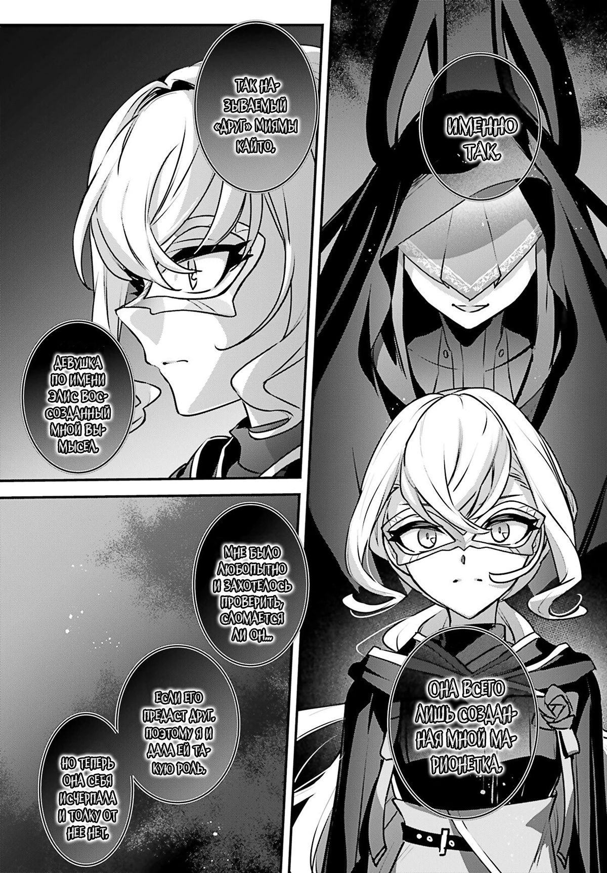 Манга Я был призван как герой, но этот мир... мирный?! - Глава 58 Страница 9