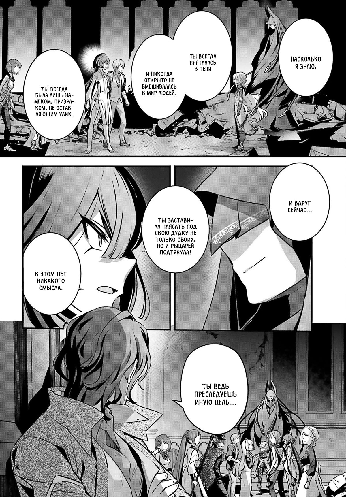 Манга Я был призван как герой, но этот мир... мирный?! - Глава 58 Страница 6