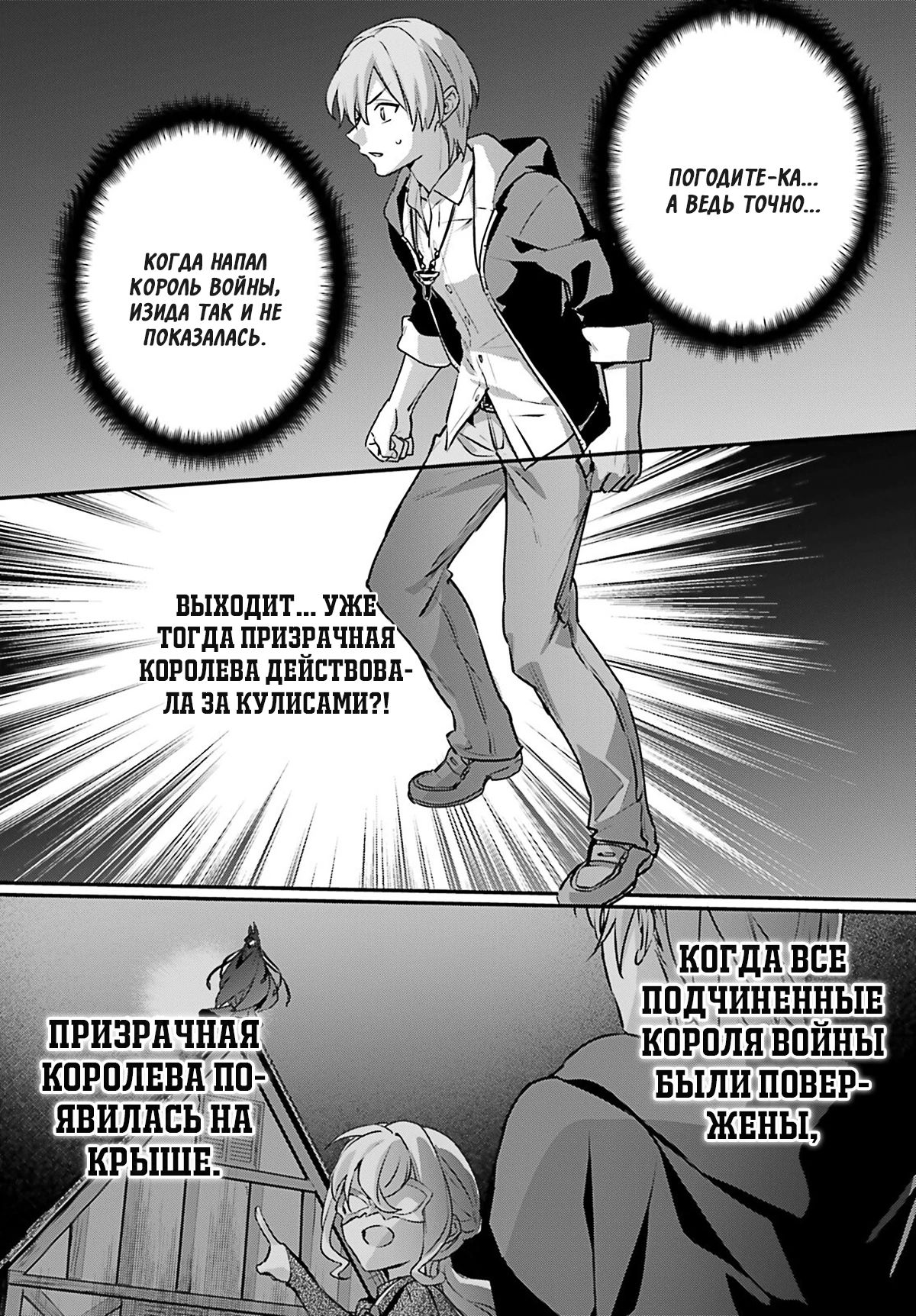 Манга Я был призван как герой, но этот мир... мирный?! - Глава 58 Страница 12