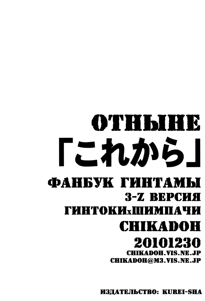 Манга Отныне - Глава 1 Страница 51